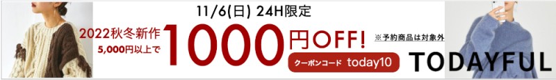 todayful1000off-1000