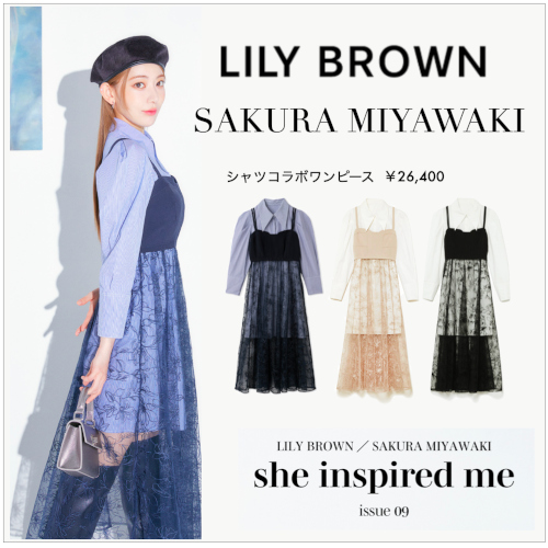 LILY BROWN WINTER COLLECTION 】宮脇咲良さんとのスペシャル