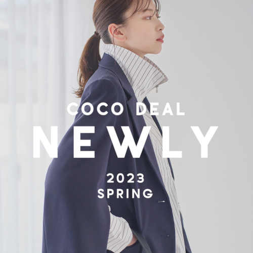 COCODEAL 2023 SPRING 】 宮田聡子さん着用LOOK !!心ときめく新作