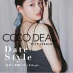 【 COCODEAL SUMMER COLLECTION 】上品・華やか・好印象なときめきコーデが叶うアイテム