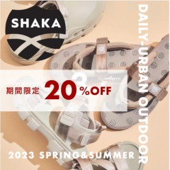 期間限定20％OFF!!【 SHAKA -シャカ- 】ユニセックスで履けちゃう、デザイン性 × 機能性に優れたサンダルが多数お得に♪