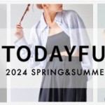 【 TODAYFUL 2024 SUMMER COLLECTION 】レースニットシャツやナイロン生地を使用したパンツなど夏に映える新作アイテム♪