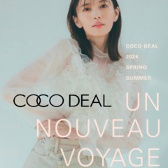 【 COCO DEAL 2024 SPRING LOOK 】宮田聡子さん着用!! 春新作アイテムが今なら10％OFF