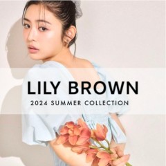 ただいまより解禁!!【LILY BROWN  2024 SUMMER COLLECTION 】New Romantic Style 甘くメロウなムードな夏アイテム