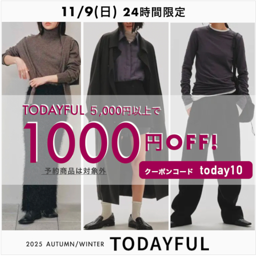 TODAYFUL トゥデイフル その他小物｜正規取扱HeartySelect