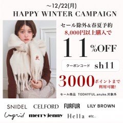 【 HAPPY WINTER CAMPAIGN START 】秋冬新作&セール除外も8,000円以上購入で ★なんと11%OFF&さらに3000ポイントまで利用可能★～12/15(月)
