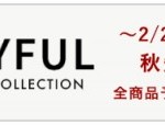 ついに明日正午まで【 TODAFYUL 2026 PRE FALL受注会 ランキング速報!】ミニマムな スエード ブルゾン やカラー豊富な カーディガンなど人気アイテムがランクイン♪