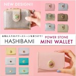 【 HASHIBAMI -ハシバミ- 天然石 ミニウォレット 】パワーストーン と レザー のコントラストが魅力の大人気のお財布に 二つ折り のNew デザインが登場!!