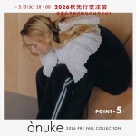 全カラー全サイズ予約できるのは受注会だけ【 anuke 2026 PRE-FALL COLLECTION 受注会 】人気の レザー ジャケット や ハンド ニット 、Reha. などおすすめアイテムをご紹介