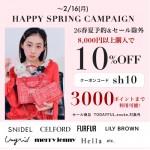 【 HAPPY SPRING CAMPAIGN START !! 】26春夏予約&セール除外も8,000円以上購入で ★なんと10%OFF&さらに3000ポイントまで利用可能★～2/16(月)