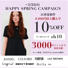 【 HAPPY SPRING CAMPAIGN START !! 】26春夏新作、予約アイテムが8,000円以上購入で ★ なんと10%OFF&さらに3000ポイントまで利用可能 ★～3/23(月)
