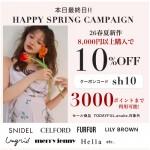 本日最終日【 HAPPY SPRING CAMPAIGN START !! 】人気ブランドの26春夏予約が8,000円以上購入で ★なんと10%OFF&さらに3000ポイントまで利用可能★