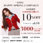 【 HAPPY SPRING CAMPAIGN START !! 】26春夏新作、予約アイテムが8,000円以上購入で ★なんと10%OFF&さらに3000ポイントまで利用可能★～3/9(月)