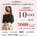 本日最終日!!【 HAPPY SPRING CAMPAIGN  】26春夏新作、予約アイテムが8,000円以上購入で ★ なんと10%OFF&さらに3000ポイントまで利用可能 ★