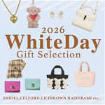 【 2026 White DAY -ホワイトデー 特集- 】贈り物におすすめ♪トレンドライクなロゴバッグやアレンジできちゃうチャーム、シルバーアクセなどカテゴリ別に大特集!!