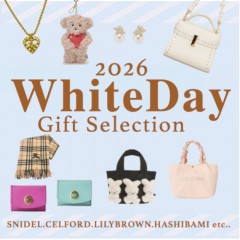【 2026 White DAY -ホワイトデー 特集- 】贈り物におすすめ♪トレンドライクなロゴバッグやアレンジできちゃうチャーム、シルバーアクセなどカテゴリ別に大特集!!