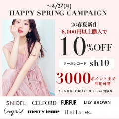 【 HAPPY SPRING CAMPAIGN START !! 】26春夏新作、予約アイテムが8,000円以上購入で ★ なんと10%OFF&さらに3000ポイントまで利用可能 ★～4/27(月)