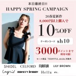 本日最終日【 HAPPY SPRING CAMPAIGN !! 】26春夏新作、予約アイテムが8,000円以上購入で ★ なんと10%OFF&さらに3000ポイントまで利用可能 ★
