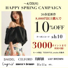 【 HAPPY SPRING CAMPAIGN START !! 】26春夏新作、予約アイテムが8,000円以上購入で ★ なんと10%OFF&さらに3000ポイントまで利用可能 ★～4/20(月)
