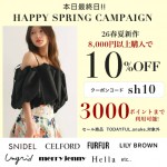 本日最終日!!【 HAPPY SPRING CAMPAIGN !! 】26春夏新作、予約アイテムが8,000円以上購入で ★ なんと10%OFF&さらに3000ポイントまで利用可能 ★