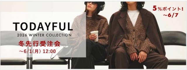全カラー全サイズ予約できるのは受注会だけ【 TODAYFUL 2026 WINTER