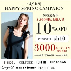 【 HAPPY SPRING CAMPAIGN START !! 】続々入荷している26春夏新作、予約アイテムが8,000円以上購入で ★ なんと10%OFF&さらに3000ポイントまで利用可能 ★～5/11(月)
