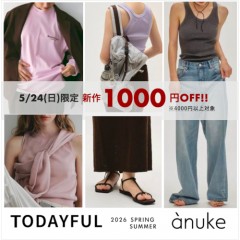 ただいまより24時間限定!!【 TODAYFUL (トゥデイフル）, anuke (アンヌーク）1000円OFF キャンペーン♪ 】レザー バッグ や ウエスト デザイン デニム など、春新作をお得にGet♪