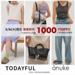 ただいまより24時間限定!!【 TODAYFUL  (トゥデイフル）, anuke  (アンヌーク）1000円OFF キャンペーン♪ 】レザー バッグ や ウエスト デザイン デニム など、春新作をお得にGet♪