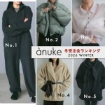 明日 6/30(火) 10:00まで!!【 anuke 2026 WINTER COLLECTION 受注会 !!】全カラー全サイズ 予約できる受注会♪ みんなが気になっているアイテムをランキングでご紹介