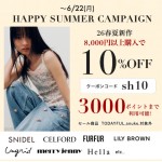 【 HAPPY SUMMER CAMPAIGN START !! 】人気ブランドの26春夏新作、秋予約アイテムが8,000円以上購入で ★ なんと10%OFF&さらに3000ポイントまで利用可能 ★～6/22(月)