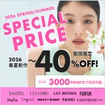 期間限定!!【 2026春夏 SPECIAL PRICE MAX 40%OFF!! 】SNIDEL , CELFORD など人気ブランドのツイードジャケットやミニワンピなど、今すぐ着られる新作がとってもお得に♪