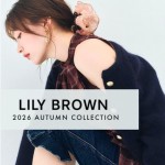 ただいまより予約スタート!!【 LILY BROWN 2026 AUTUMN COLLECTION 】クラシカルなトリムジャケットやヴィンテージ漂うレースデザイン、Lily Bear トップスなどラインナップ