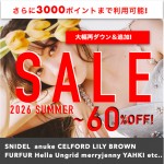 商品追加&大幅再ダウン【 2026 SUMMER SALE 開催中!! 】SNIDEL , CELFORD , LILY BROWN , Hella など人気ブランドの今すぐ着られるアイテムがMAX 60%OFF でとってもお得に♪