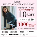 【 HAPPY SUMMER CAMPAIGN START !! 】人気ブランドの26秋新作＆セール除外アイテムが8,000円以上購入で ★ なんと10%OFF&さらに3000ポイントまで利用可能 ★～7/20(月)