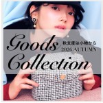 【 2026 AUTUMN GOODS COLLECTION 】大人気のTODAYFUL レザー トート や CELFORD の スタッズ ショルダ ー、ストール など秋冬のおしゃれにおすすめの小物をご紹介♪