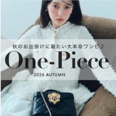 秋一番に着たい!【 2026 ONEPIECE COLLECTION 】ジレ ドッキング や トリム ニット セットアップ 、 ベロア ワンピース など 人気ブランドの シーズンライク な ワンピース が大集合