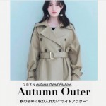 【 2026 AUTUMN ライトアウター 特集 】クラシカル な ニット ジャケット や スエード ブルゾン 、MA-2 フライト ジャケット など 羽織るだけで映える 秋アウター をピックアップ♪