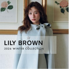 ただいまより予約解禁!!【 LILY BROWN WINTER COLLECTION 】「 Heritage Romantic Style 」クラシカル × フリル 、ビジュー のきらめきが宿る ロマンティック なコレクション
