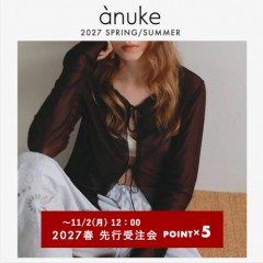 予約スタート!!【 anuke Spring / Summer Collection 受注会 】スプリング コート や カット ワーク レース シリーズ など 全カラー全サイズ予約できるのは受注会だけ!