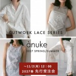 【 anuke  (アンヌーク） Spring / Summer Collection 受注会 】昨シーズンも人気だったカットワークレースシリーズに新色やキャミ、スカーフ、スカラップパンツが登場!