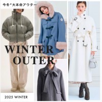 【 2025 Winter Outer Collection 】冬に着たい大本命アウターは絶対これ!! 人気の西川ダウンコラボや大人可愛いコートが入荷◎ 【 2025 Winter Outer Collection 】冬に着たい大本命アウターは絶対これ!! 人気の西川ダウンコラボや大人可愛いコートが入荷◎
