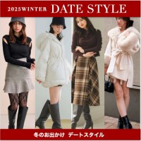 【2025 WINTER DATE STYLE 】冬のお出掛けデートスタイル特集♪ファーアイテムやレディなワンピースまで 【2025 WINTER DATE STYLE 】冬のお出掛けデートスタイル特集♪ファーアイテムやレディなワンピースまで