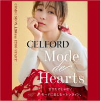 甘さだけじゃない、モードに楽しむバレンタイン【 CELFORD Valentine -バレンタイン- 特集  】ハートモチーフのブラウスやワンピースなど、愛らしい新作が登場