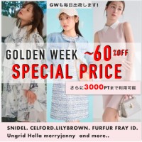 GWも毎日配送!!【 GOLDEN WEEK SPECIAL PRICE ~60%OFF!! 】GWのおでかけに♪今すぐ着られるSNIDEL , LILY BROWN , CELFORD , Ungrid など人気ブランドの春新作をお得にGet!! GWも毎日配送!!【 GOLDEN WEEK SPECIAL PRICE ~60%OFF!! 】GWのおでかけに♪今すぐ着られるSNIDEL , LILY BROWN , CELFORD , Ungrid など人気ブランドの春新作をお得にGet!!