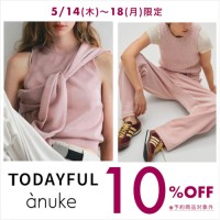 【  TODAYFUL (トゥデイフル） anuke (アンヌーク） 10%OFF キャンペーン スタート 】追加生産の シアー バックパック や入荷したばかりの ハイネック ワンピ など、お得にGetできるのは5/18まで!!