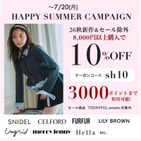 【 HAPPY SUMMER CAMPAIGN START !! 】人気ブランドの26秋新作&セール除外アイテムが8,000円以上購入で ★ なんと10%OFF&さらに3000ポイントまで利用可能 ★~7/20(月) 【 HAPPY SUMMER CAMPAIGN START !! 】人気ブランドの26秋新作&セール除外アイテムが8,000円以上購入で ★ なんと10%OFF&さらに3000ポイントまで利用可能 ★~7/20(月)