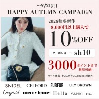 【 HAPPY AUTUMN CAMPAIGN START 】SNIDEL , CELFORD , LILY BROWN など 人気ブランドの26秋冬新作が 8,000円以上購入で 10%OFF &さらに3000ポイントまで利用可能 ★~9/21(月) 【 HAPPY AUTUMN CAMPAIGN START 】SNIDEL , CELFORD , LILY BROWN など 人気ブランドの26秋冬新作が 8,000円以上購入で 10%OFF &さらに3000ポイントまで利用可能 ★~9/21(月)